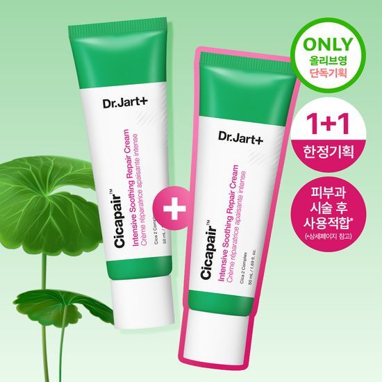 닥터자르트 시카페어 인텐시브 수딩 리페어 크림 50ml 1+1 기획 가격 추이 닥터자르트 닥터자르트 시카페어 인텐시브 수딩 리페어 크림 50ml 1+1 기획 - 최저가 34,900원
