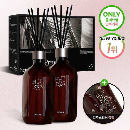 헤트라스 헤트라스 프리미엄 대용량 디퓨저 510ml 2개입 기획세트 (+스티커)