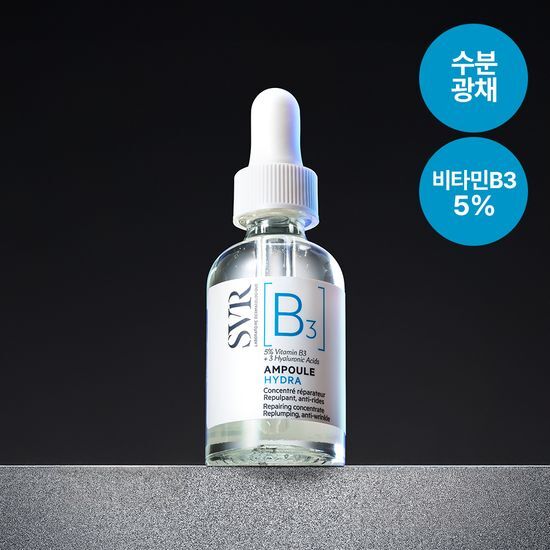 SVR SVR 하이드라 B3 앰플 30ml [기획/단품] - 최저가 41,650원