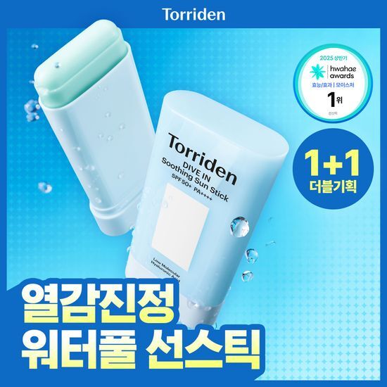 토리든 토리든 다이브인 모이스처 수딩 선스틱 19g 1+1 기획