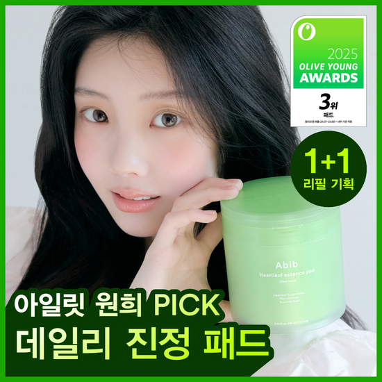 아비브 아비브 어성초 흔적 에센스 패드 클리어터치 70매 리필기획 (+70매 리필)