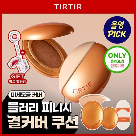 티르티르 티르티르 마스크 핏 AI 필터 쿠션 (기획/단품)