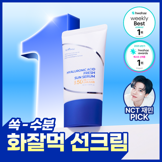 이즈앤트리 NCT 재민PICK 이즈앤트리 히알루론산 프레쉬 선 세럼 50ml - 최저가 19,800원