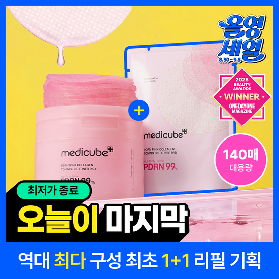 메디큐브 메디큐브 PDRN 핑크 콜라겐 겔 토너 패드 70매 리필기획 (70+70매) - 최저가 27,460원
