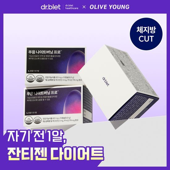닥터블릿 닥터블릿 푸응 나이트버닝 프로 10캡슐 (10일분)