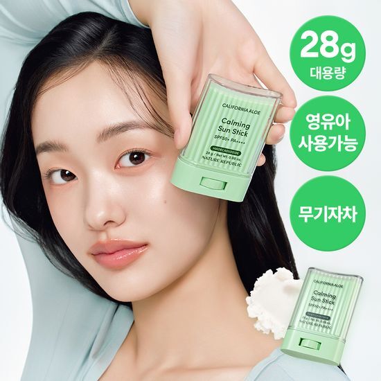 네이처리퍼블릭 네이처리퍼블릭 캘리포니아 알로에 선스틱 SPF50+ PA++++ 3종 (보송/쿨링수분/진정)