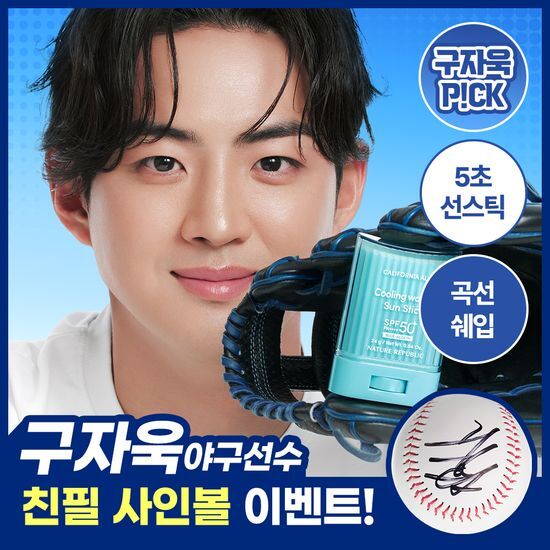 네이처리퍼블릭 네이처리퍼블릭 캘리포니아 알로에 선스틱 SPF50+ PA++++ 3종 (보송/쿨링수분/진정)