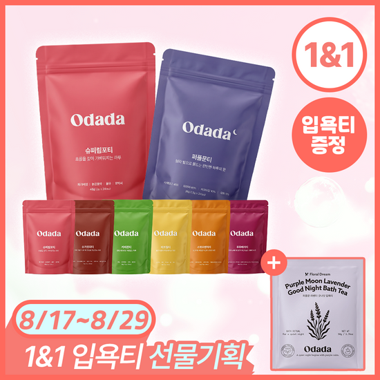 오다다 오다다 이너케어 티 단기집중세트 2SET