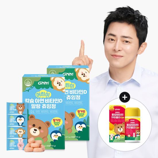 GNM 어린이 칼슘 아연 비타민D 츄잉정 60정X2박스 가격 추이 GNM자연의품격 GNM 어린이 칼슘 아연 비타민D 츄잉정 60정X2박스 - 최저가 25,900원
