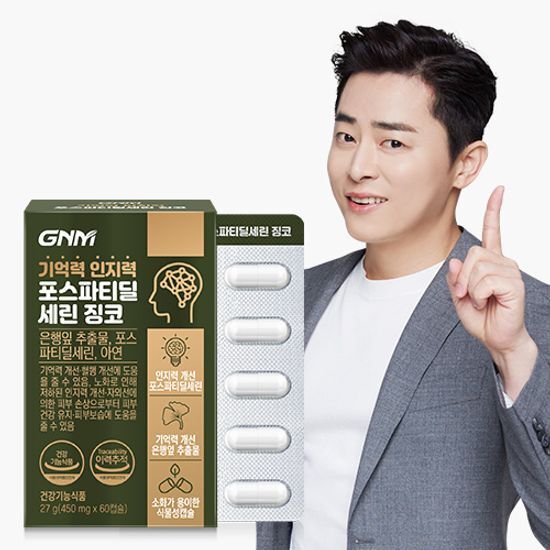 GNM자연의품격 GNM 기억력 인지력 포스파티딜세린 징코 60캡슐 x 1박스 / PS 은행잎추출물 두뇌건강