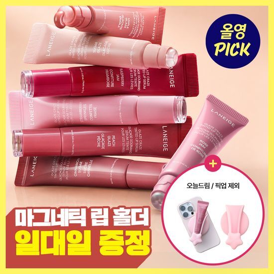 라네즈 라네즈 글레이즈 크레이즈 틴티드 도넛 립 세럼 12g
