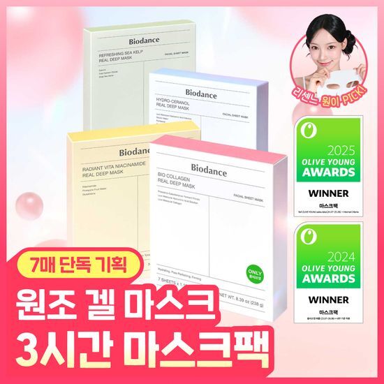 바이오던스 바이오던스 리얼 딥 마스크 7매 4종 (콜라겐, 세라놀, 씨켈프, 비타)