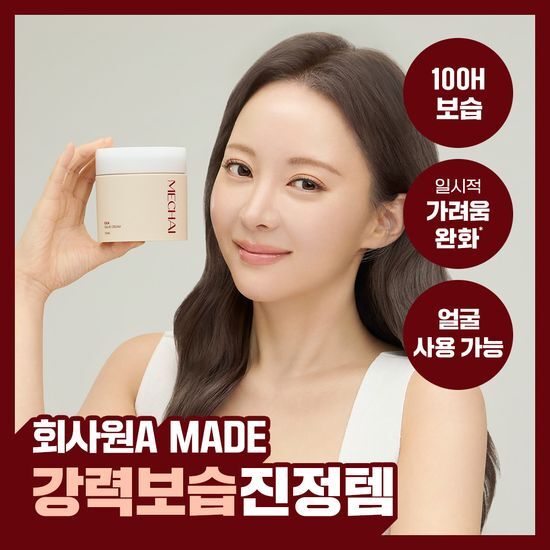 미차이 시카 살브 크림 230ML 가격 추이 미차이 미차이 시카 살브 크림 230ML - 최저가 39,500원