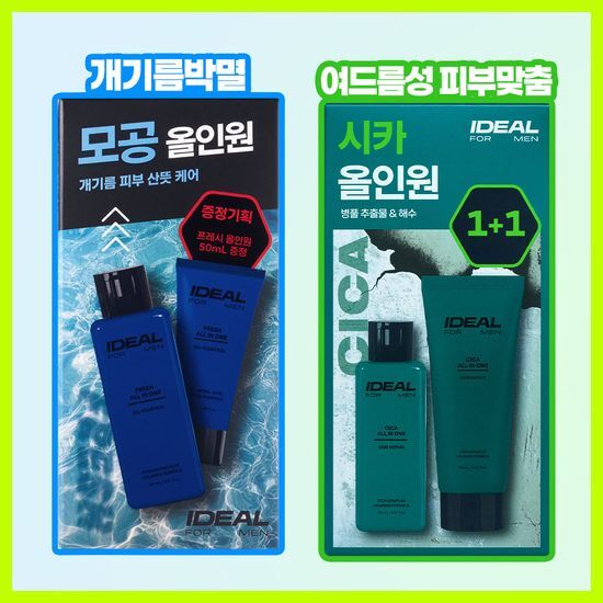 아이디얼포맨 아이디얼포맨 올인원 2종 단품/기획