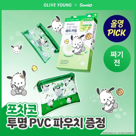 케어플러스 스팟 커버 패치 카밍 (24매/72매/96매/180매) 가격 추이 케어플러스 케어플러스 스팟 커버 패치 카밍 (24매/72매/96매/180매) - 최저가 6,300원