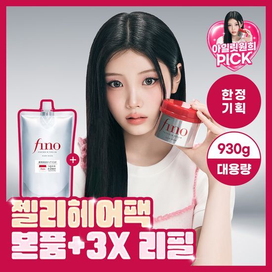 피노 피노 프리미엄 터치 헤어 마스크 230g+700g 리필 기획