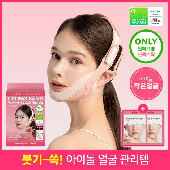 약손명가 약손명가 골기 프로그램 리프팅 밴드 기획(+ 패치 2매증정)