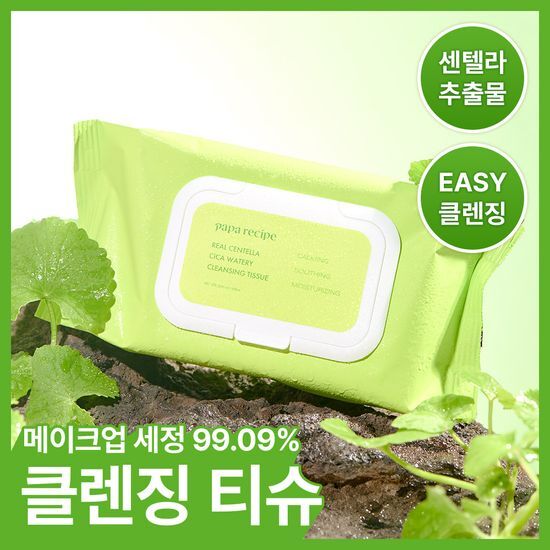파파레서피 파파레서피 리얼 센텔라 시카 워터리 클렌징 티슈 100매