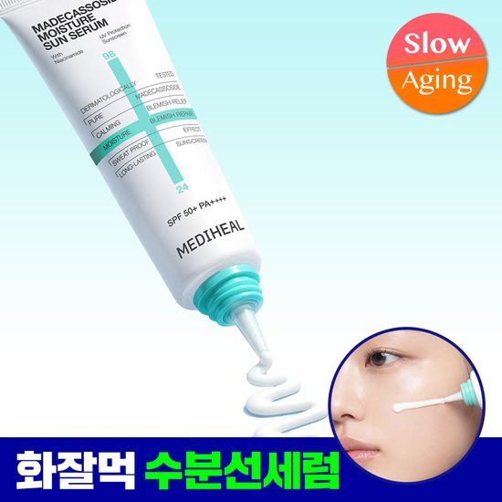 메디힐 메디힐 마데카소사이드 수분 선세럼 흔적 리페어 50g