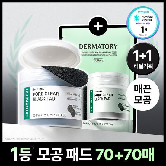 더마토리 더마토리 살리시닉 포어 클리어 블랙 모공 토너패드 70매 기획 (+70매 리필)