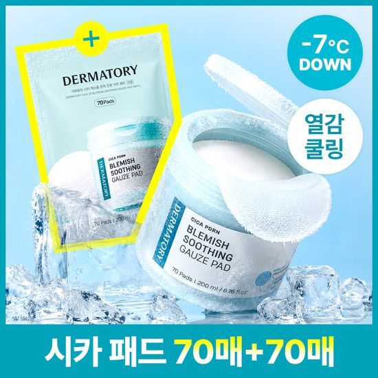 더마토리 더마토리 시카 PDRN 흔적 진정 거즈 패드 70매 리필 기획 (+70매 리필)