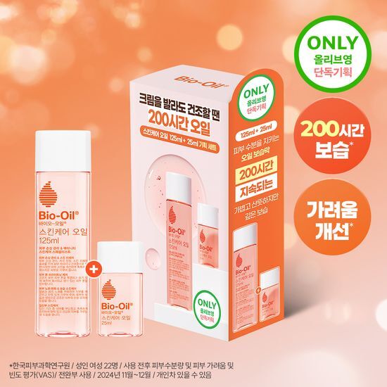 바이오오일 바이오오일 스킨케어 오일 125ml+25ml 기획세트