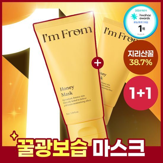 아임프롬 아임프롬 허니 마스크 70ml 더블 기획