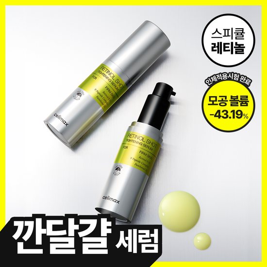셀리맥스 셀리맥스 더 비타 A 레티놀 샷 타이트닝 세럼 30ml
