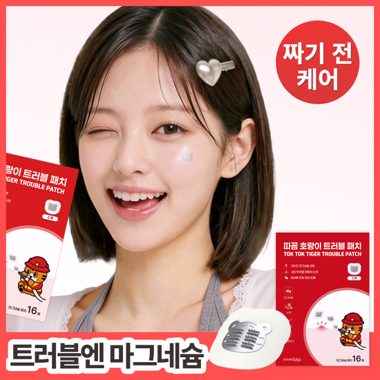스노우투플러스 따꼼 호랑이 패치 소형 16매 가격 추이 스노우투플러스 스노우투플러스 따꼼 호랑이 패치 소형 16매 - 최저가 12,100원