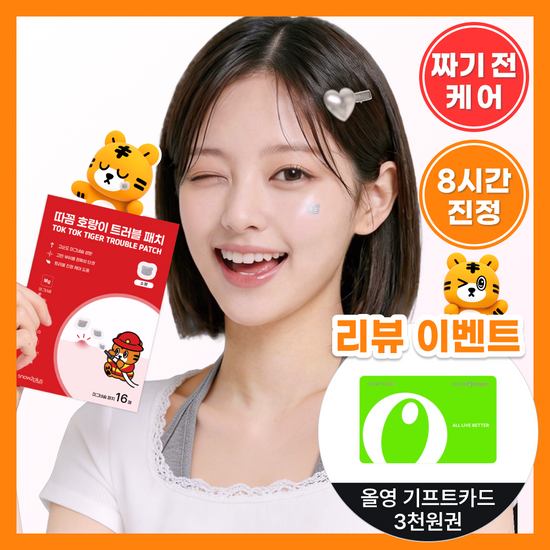 스노우투플러스 따꼼 호랑이 패치 3종 택 1 (단품 / 혼합) 가격 추이 스노우투플러스 스노우투플러스 따꼼 호랑이 패치 3종 택 1 (단품 / 혼합) - 최저가 7,900원