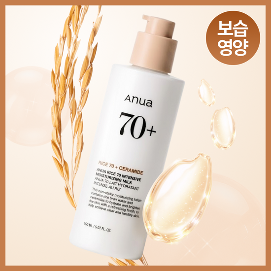아누아 아누아 라이스 70 인텐시브 모이스처라이징 밀크 150ml