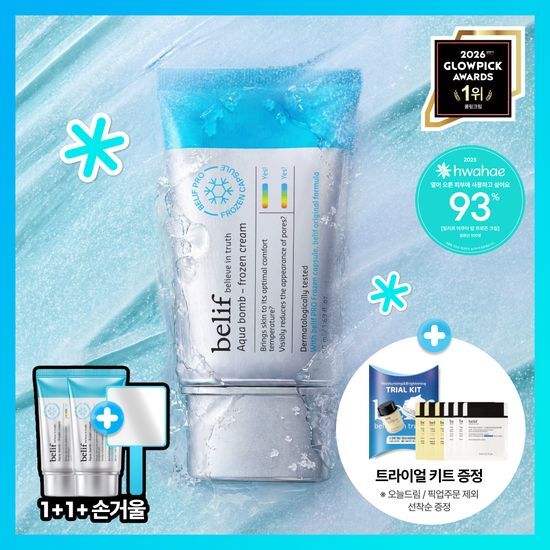 빌리프 프로즌 크림 50ml 1+1 기획(+손거울 증정) 가격 추이 빌리프 빌리프 프로즌 크림 50ml 1+1 기획(+손거울 증정) - 최저가 23,900원