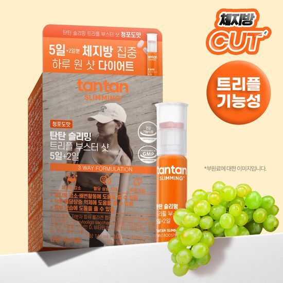탄탄 탄탄 슬리밍 트리플 부스터 샷 5일+2일 - 최저가 11,340원