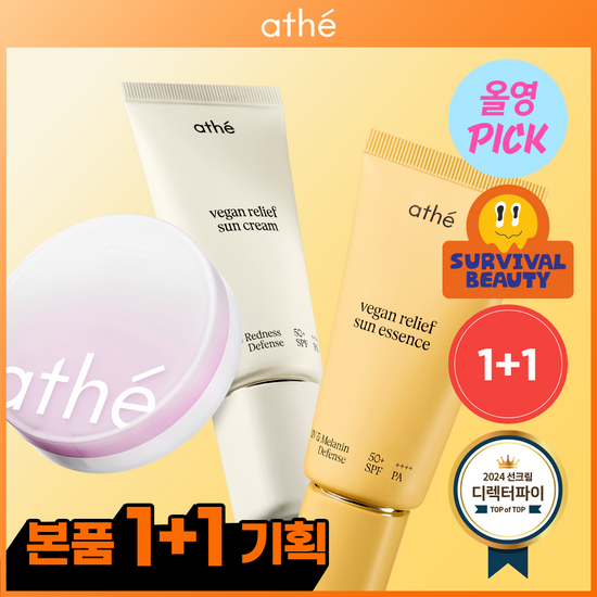 아떼 아떼 선케어 3종 모음 (선에센스EX/무기자차/톤업선쿠션)
