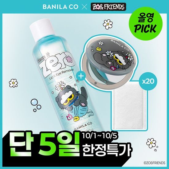 바닐라코 바닐라코 클린잇제로 립&아이리무버 300ml