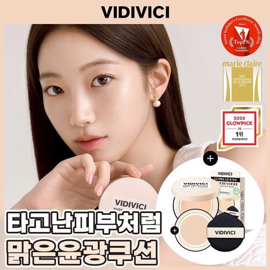 비디비치 비디비치 누드 퍼펙션 스킨 핏 쿠션 기획