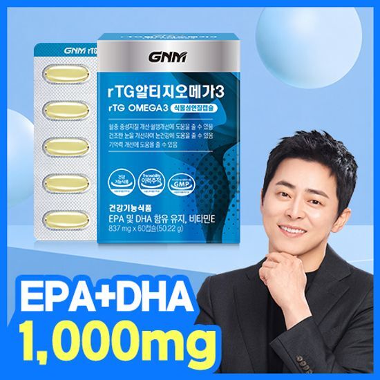GNM rTG 알티지오메가3 60캡슐 (1개월분) 가격 추이 GNM자연의품격 GNM rTG 알티지오메가3 60캡슐 (1개월분) - 최저가 12,900원