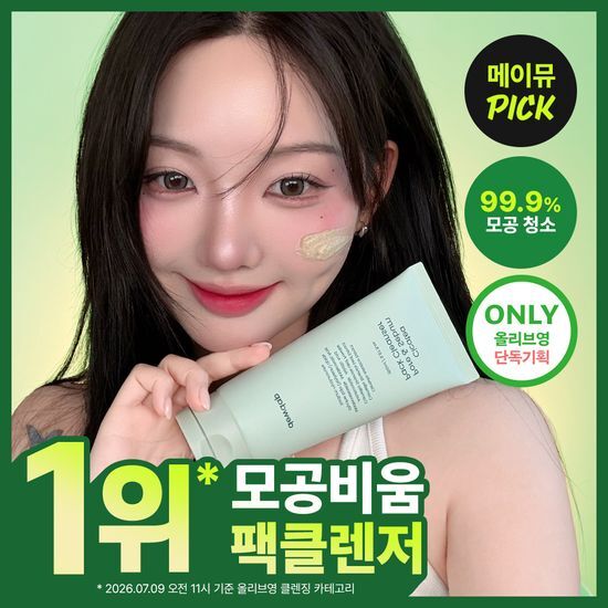듀댑 듀댑 모공비움 팩클렌저 150ml+15ml 3종 (시카티/듀톡스/바이틱스)