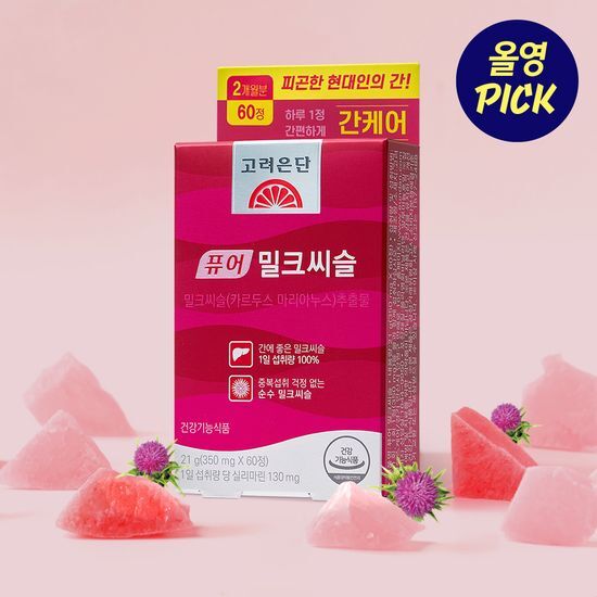 고려은단 퓨어 밀크씨슬 60정 (2개월분) 가격 추이 고려은단 고려은단 퓨어 밀크씨슬 60정 (2개월분) - 최저가 9,900원