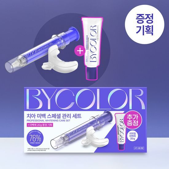 바이컬러 바이컬러 미백 스페셜 키트(미백겔20g+마우스피스+치약형치아미백제20g)