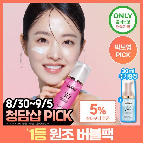 메노킨 30초 퀵 버블 마스크 5종 택1 가격 추이 메노킨 메노킨 30초 퀵 버블 마스크 5종 택1 - 최저가 24,040원