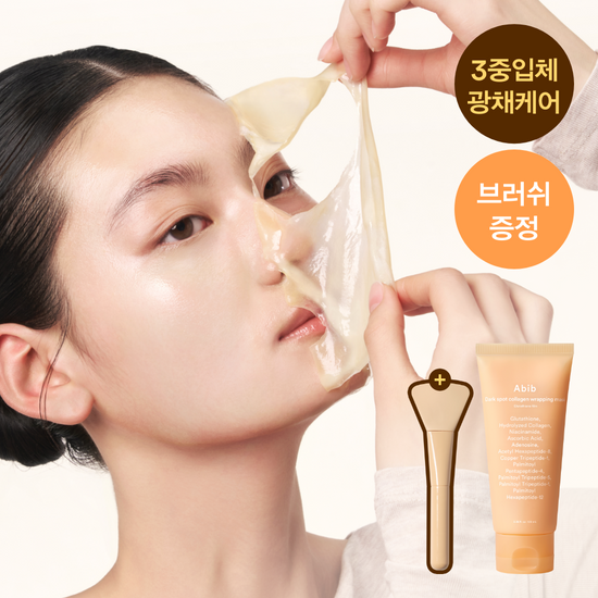 아비브 아비브 잡티 콜라겐 랩핑 마스크 글루타치온 필름 100ml (+스패츌러) (온)