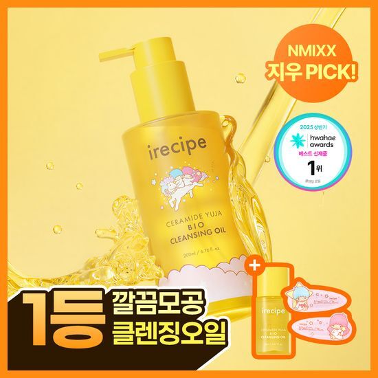 아이레시피 아이레시피x리틀트윈스타 세라마이드 유자 바이오 클렌징오일 200ml 기획