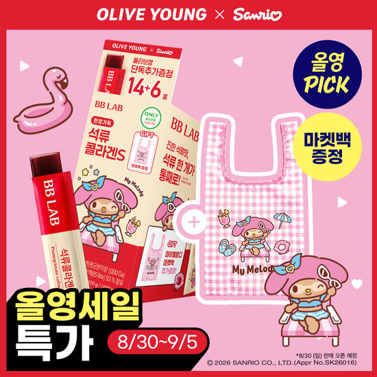 비비랩 석류콜라겐S 14포 기획 (+6포) (+마이멜로디 마켓백) 가격 추이 비비랩 비비랩 석류콜라겐S 14포 기획 (+6포) (+마이멜로디 마켓백) - 최저가 18,900원