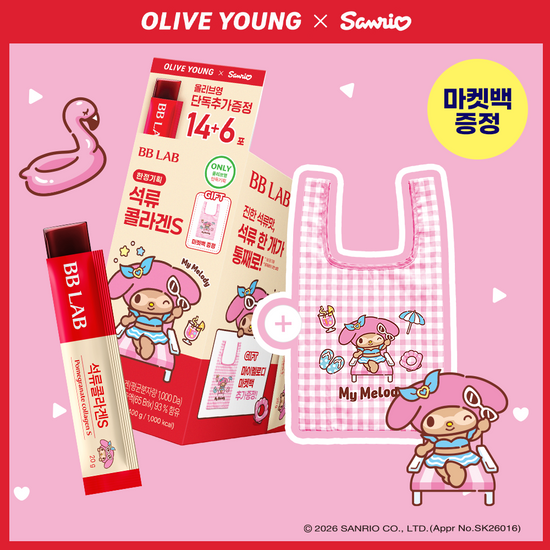 비비랩 석류콜라겐S 14포 기획 (+6포) (+마이멜로디 마켓백) 가격 추이 비비랩 비비랩 석류콜라겐S 14포 기획 (+6포) (+마이멜로디 마켓백) - 최저가 18,900원
