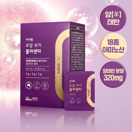 이너랩 셀트리온 이너랩 로얄 뷰티 플라센타 30정 (1개월분)