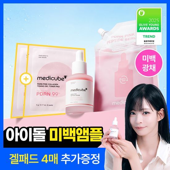 메디큐브 메디큐브 PDRN 핑크 앰플 30ml 기획 (본품+리필 50ML+겔패드 2매입*2개)