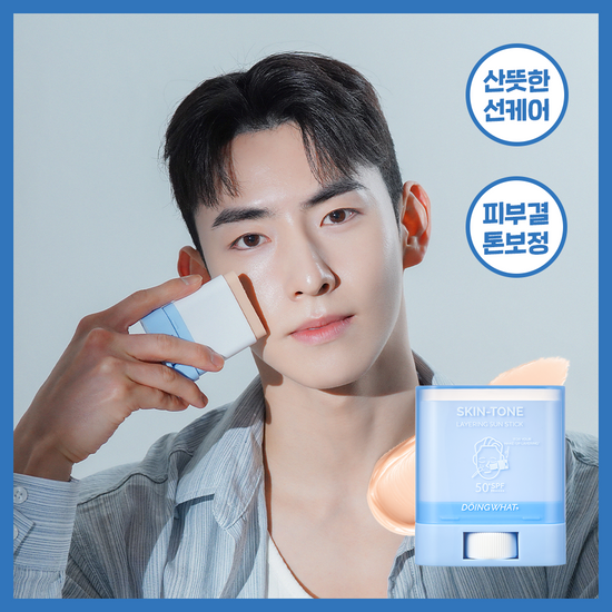 두잉왓 두잉왓 스킨톤 레이어링 선스틱 23g