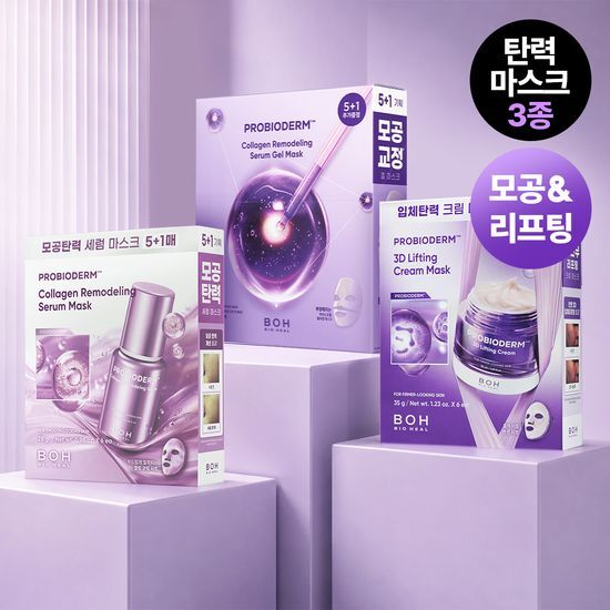 바이오힐보 바이오힐보 프로바이오덤 마스크팩 대용량 기획 3종