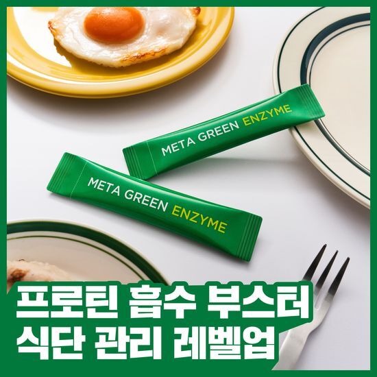 바이탈뷰티 바이탈뷰티 메타그린 효소 14입